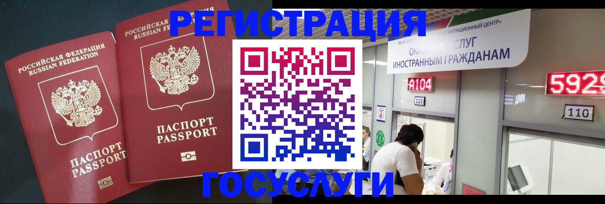 временная регистрация купить в Кашире