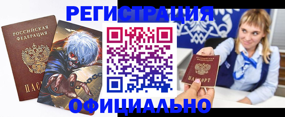 прописка в квартире в Кашире