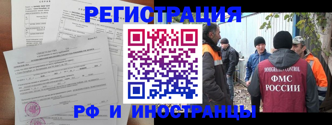 временная регистрация поиск в Кашире