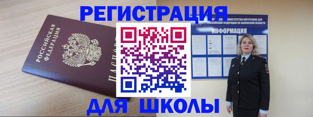 временная регистрация адрес в Кашире