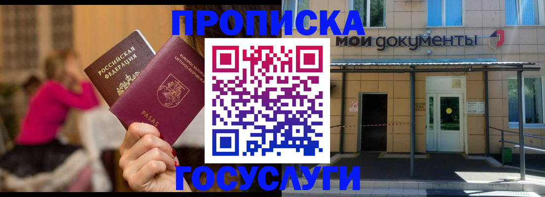 временная регистрация гарантия в Кашире