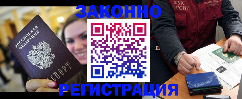 прописка гарантия в Кашире