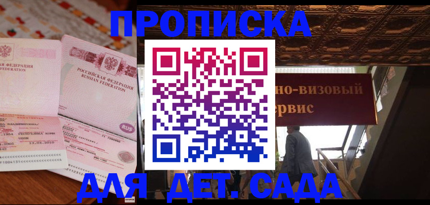 прописка поиск в Кашире
