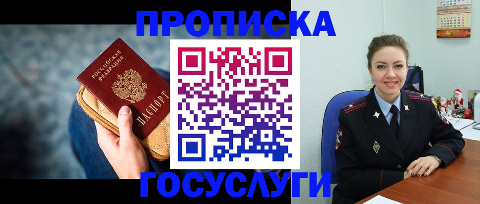 регистрация для школы в Кашире