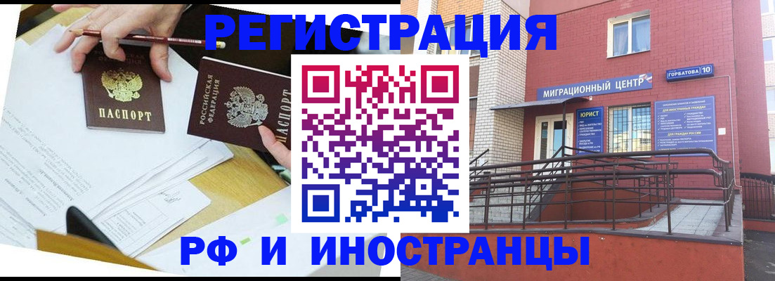 прописка ребенка в Кашире