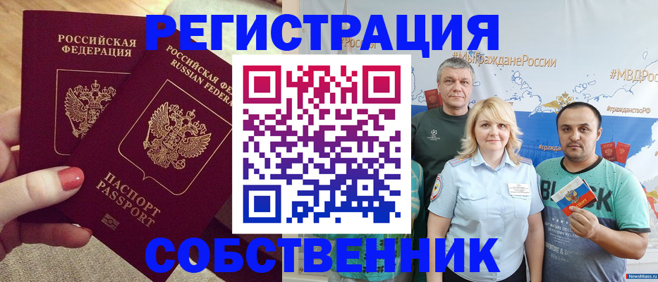 прописка ребенка в Кашире